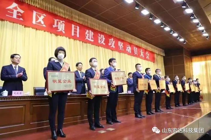 【再耀星坛】博鱼官方（中国）总部再获长清区“明星企业”称号